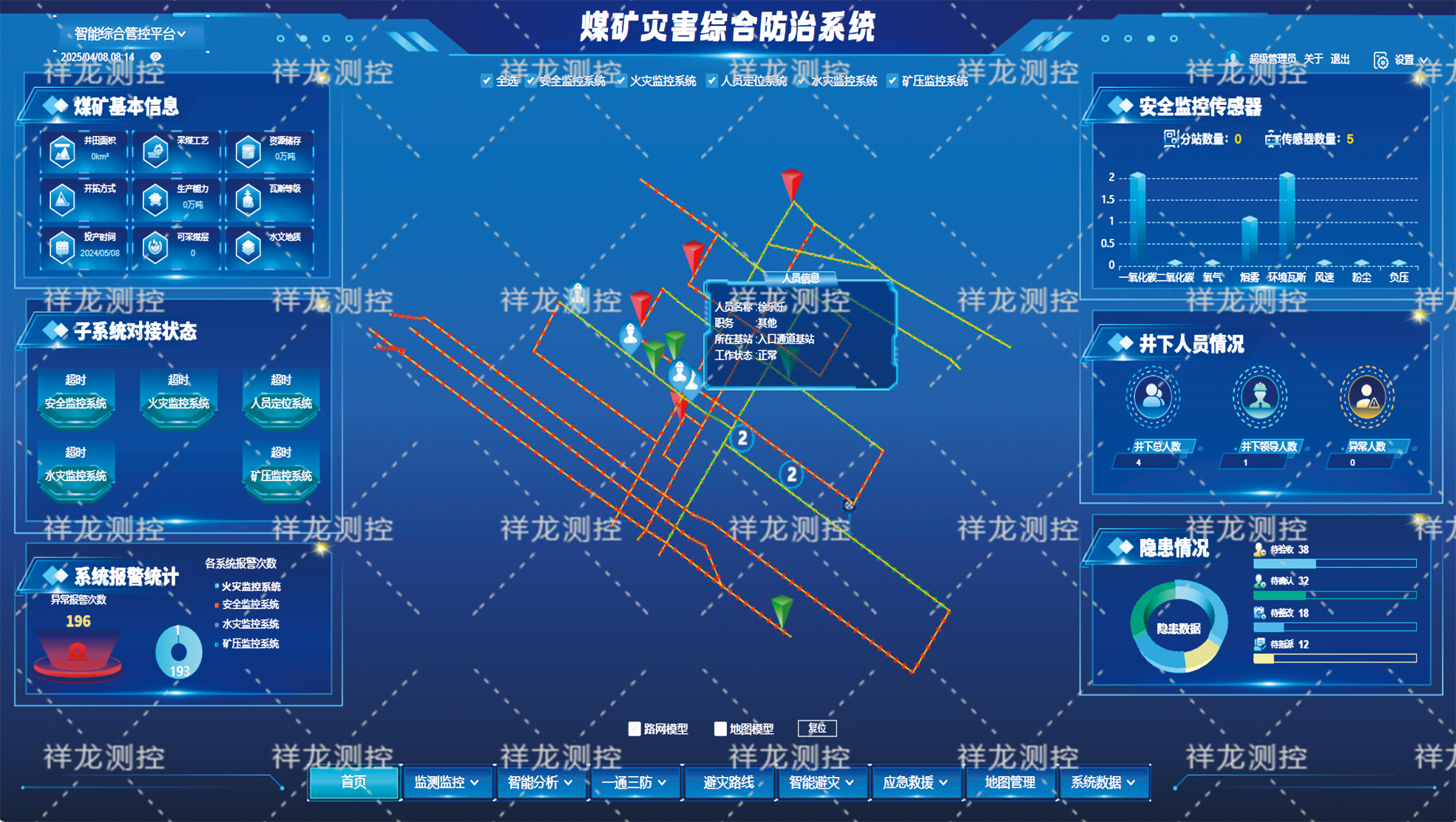 系统首页.png